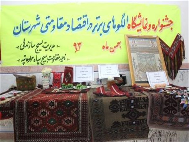 جشنواره اقتصاد مقاومتی در شهرستان مراوه تپه +تصاویر