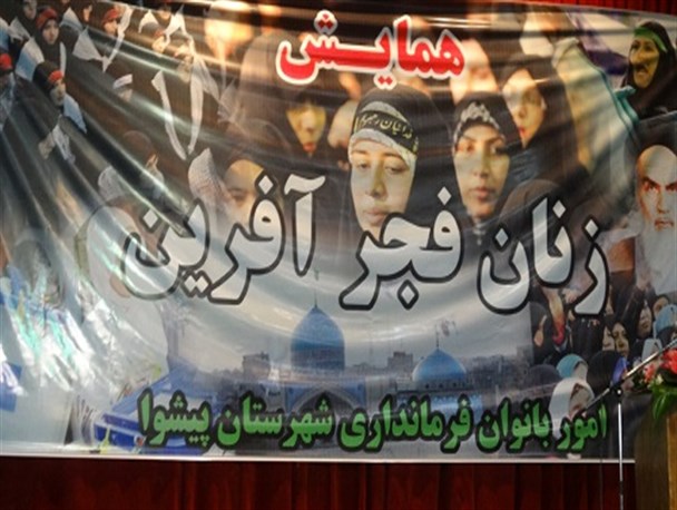 بانوان نقش بسیار موثری در شکل گیری و پیروزی انقلاب اسلامی داشتند