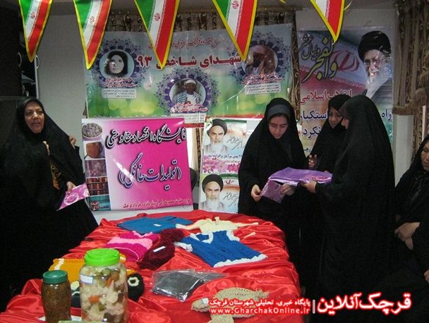 عرضه کالاهای تولیدات خانگی در نمایشگاه اقتصاد مقاومتی شهرستان قرچک
