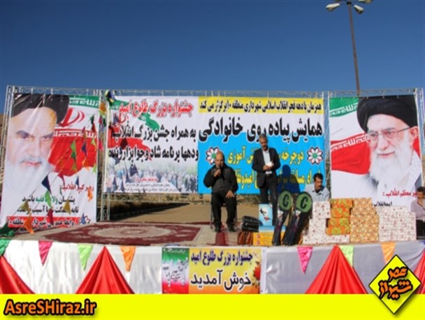 جشنواره بزرگ طلوع امید در شمالغرب شیراز