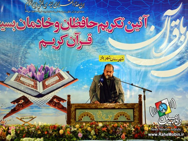 محفل انس با قرآن و تجلیل از نخبگان قرآنی شهرستان شهریار+ تصاویر