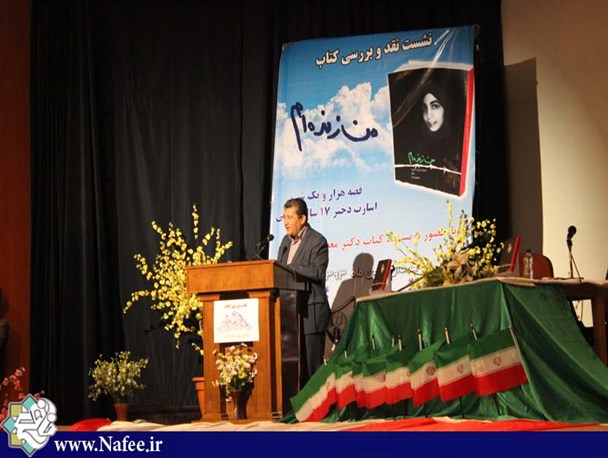 «من زنده ام»، روایت ایثار زنان انقلابی باید الگوی جوانان ایران باشد