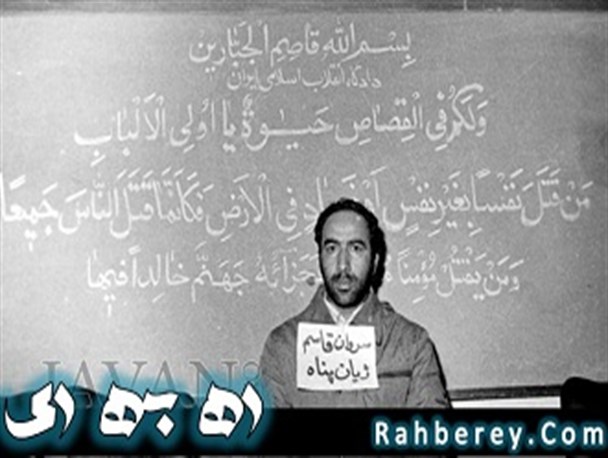 خطرناک ترین مزدور شاه که اهل شهرری بود / بخش کوچکی از جنایت این نا مرد در ابوغریب تکرار شد  +تصاویر (+۱۸)