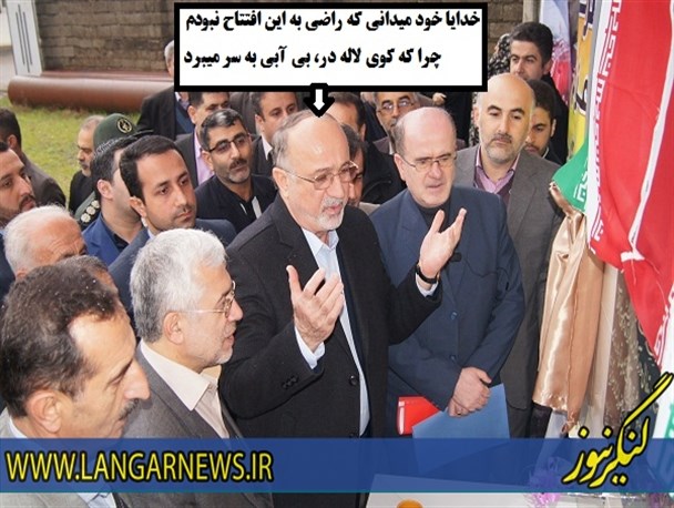 از مناجات استاندار با خدا تا تلاش نماینده برای صف نخست