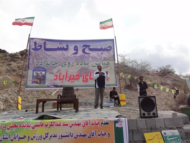برگزاری همایش پیاده روی در روستای خیرآباد شهرستان رودان
