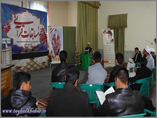 مسابقات قرآنی شجره طیبه صالحین برگزارشد