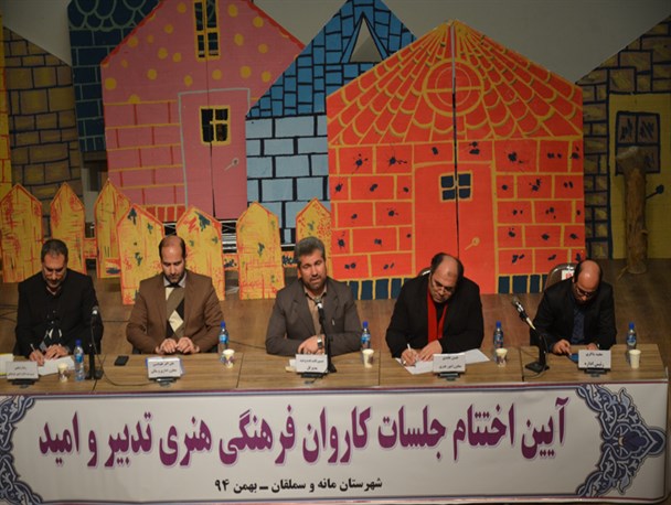 گزارش تصویری/کاروان فرهنگی و هنری تدبیر و امید در مانه و سملقان