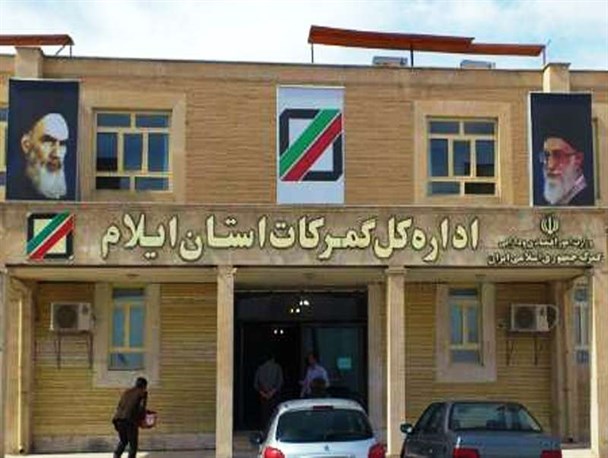 مدیر کل گمرکات استان ایلام معرفی شد