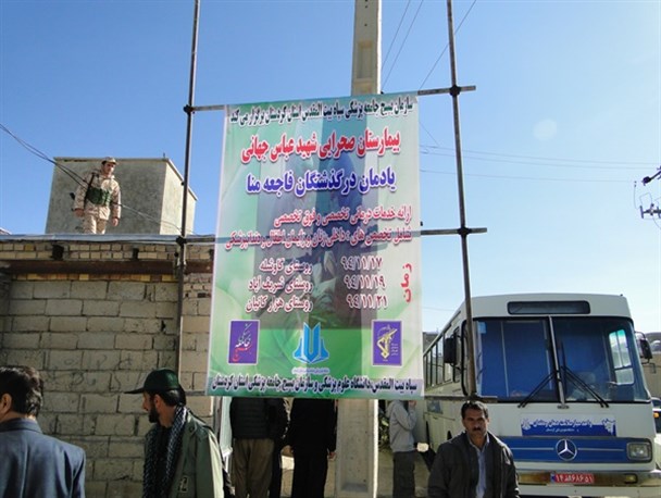 برپایی بیمارستان صحرایی در مناطق روستایی شهرستان دیواندره