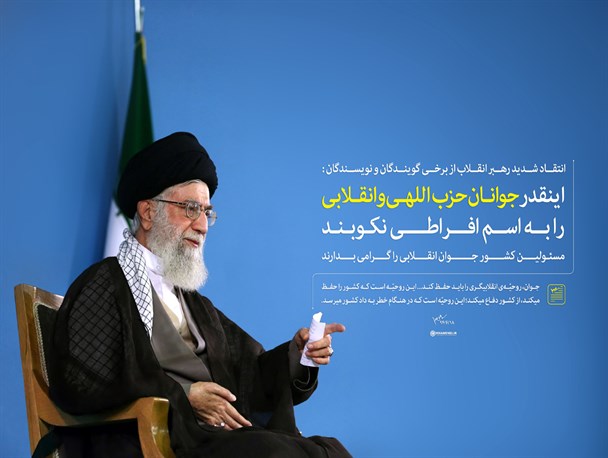 جوانان انقلابی؛ سینه‌چاکان راستین نظام و ملت