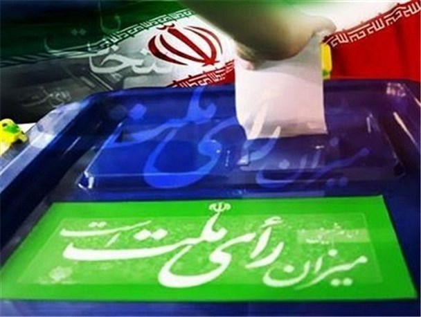 اعلام لیست نهایی نامزدهای کاندیدای مجلس شورای اسلامی در حوزه سقز و بانه