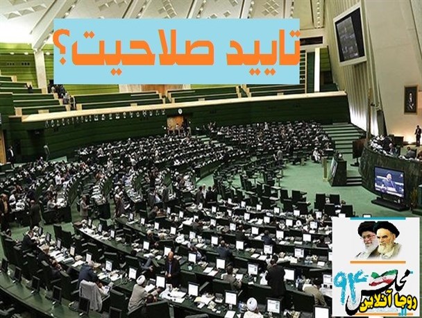 رقابت ۲۷ نفره برای تصاحب یک کرسی مجلس دهم در نطنز