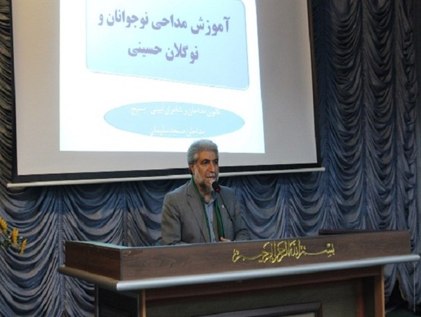 دوره ی آموزشی ویژه مداحان شهرستان مسجدسلیمان برگزار شد