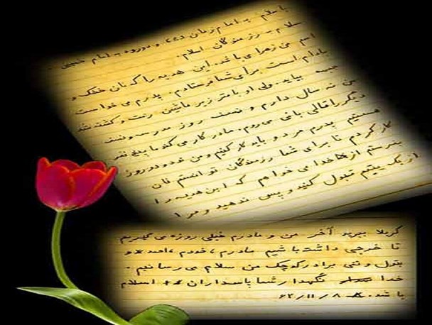انقلاب اسلامی از منظر وصیتنامه شهدا