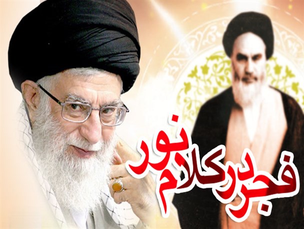 مجموعه عکس نوشته/ فجر در کلام نور2