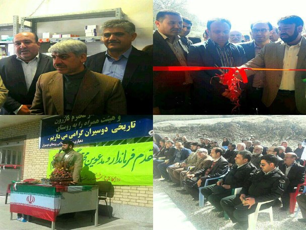 درمانگاه روستای دوسیران افتتاح شد