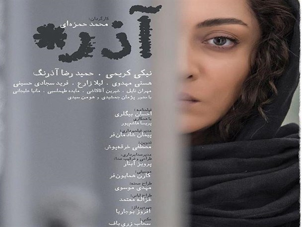 اثر کارگردان لرستانی در سینما استقلال خرم آباد به نمایش درآمد