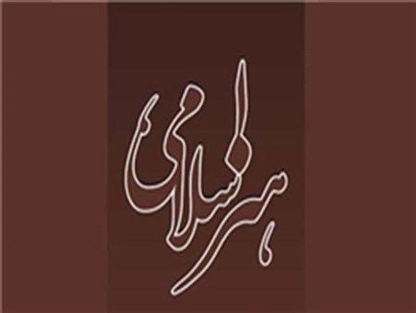 ماهیت هنر انقلاب‌اسلامی