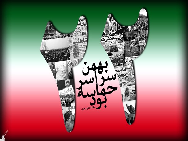 با حضور عظیم و شعار کوبنده «مرگ بر آمریکا»، در برابر نفوذ دشمن می‌ایستیم/حضور مردم در راهپیمایی ۲۲ بهمن مشتی آهنین بر دهان دشمنان است