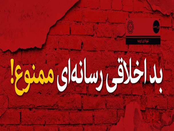 شهردار ترمز رسانه های حامی خود را کشید!