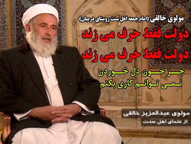 دولت فقط حرف می زند/جز خون دل خوردن نـمـی تـوانـم کاری بکنم