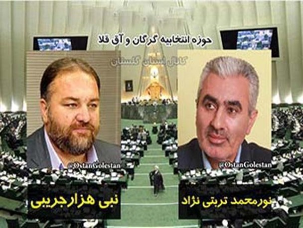 نمایندگان گرگان؛ دور از مردم، بیگانه با رسانه‌ها