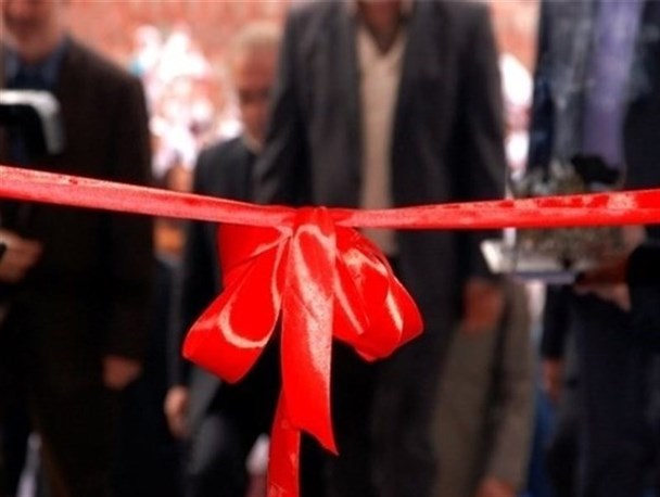 چهار پروژه عمرانی، صنعتی و کشاورزی در بروجرد به بهره برداری رسید