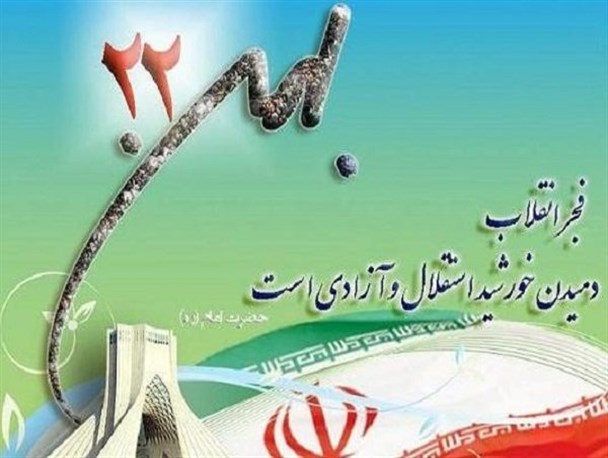 مسیرهایی راهپیمایی ۲۲ بهمن استان زنجان اعلام شد