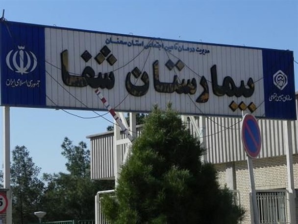 ویزیت روزانه بیش از 900 بیمار توسط پزشکان بیمارستان شفاء سمنان