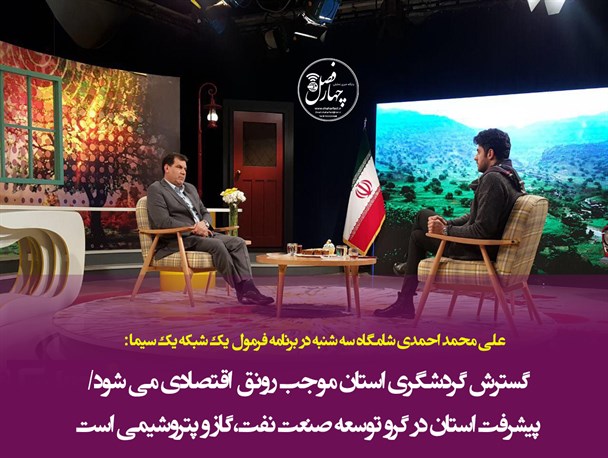 افتتاح و کلنگ زنی 16 طرح راهسازی / عدم محدود موفقیت های انقلاب اسلامی به مسائل اقتصادی