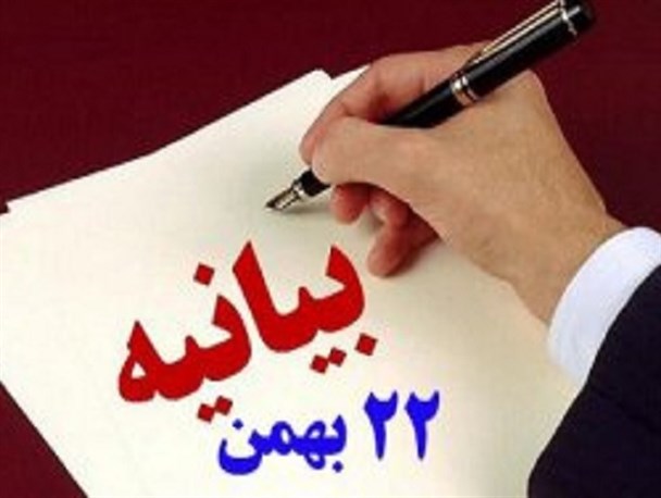 امسال راهپیمایی 22 بهمن تماشایی تر از سال های دیگر خواهد شد