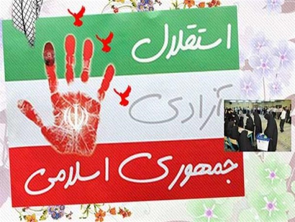 شعار «استقلال، آزادی، جمهوری اسلامی» به معنای کوتاهی دست اجانب از کشور است