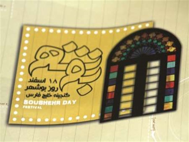 هجدهمِ اسفند شده...!