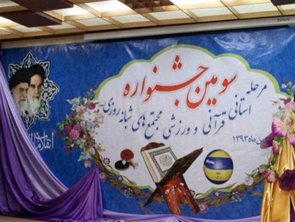 خلیل آباد موفق به کسب مقام سوم مسابقات والیبال استان شد