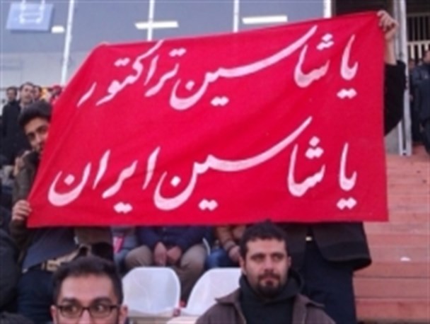 تراختور و کلیدی به نام هوادار