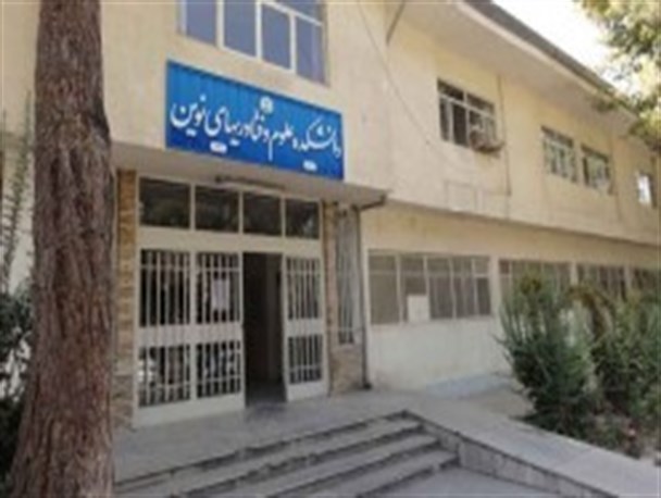 همایش پنجاهمین سال تاسیس دانشکده علوم دانشگاه اصفهان برگزار می شود