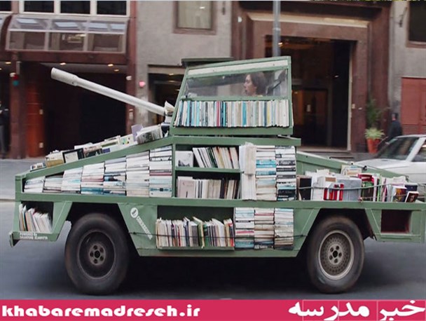 کتابخانه سیار شبیه تانک جنگی