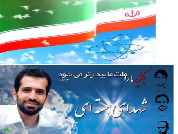 دستیابی به انرژی هسته ای بیان صلابت امروز ایران اسلامی است
