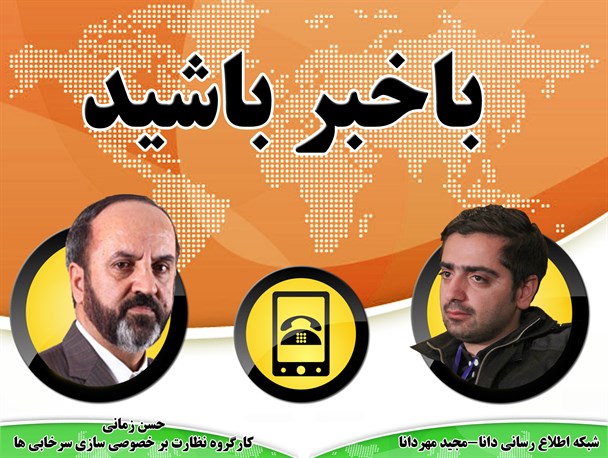 سردار اشتری فرمانده نیروی انتظامی کشور شد/وکیل مهدی هاشمی:دلیلی برای محکومیت مهدی وجود ندارد!/مفسد اقتصادی جدید از دوستان کرباسچی است