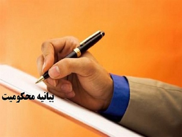 نامه اعتراضی جمعی از اساتید و تشکل های دانشگاه سیستان و بلوچستان به رئیس دانشگاه+ نامه