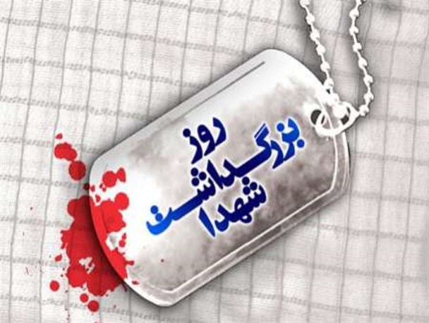 برگزاری کنگره 36 هزار شهید دانش آموز کشور در جنوب شرق/ رونمایی از کتاب وصیت نامه شهدا