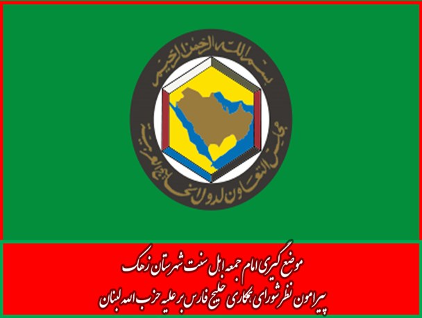 مبارزه با تروریسم علت تروریستی خوانده شدن حزب الله
