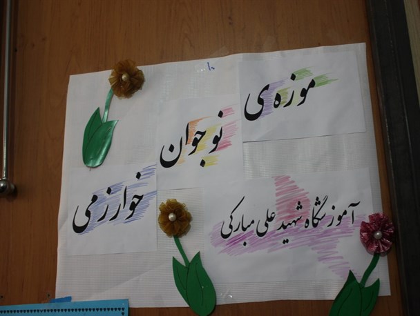 نمایشگاه نوجوان ایرانی سبک زندگی ایرانی اسلامی را نشان می دهد
