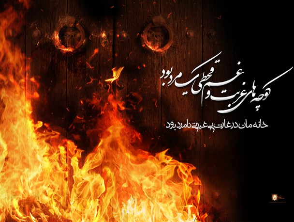مراسم ویژه دهه دوم فاطمیه در خرارود برگزار می شود