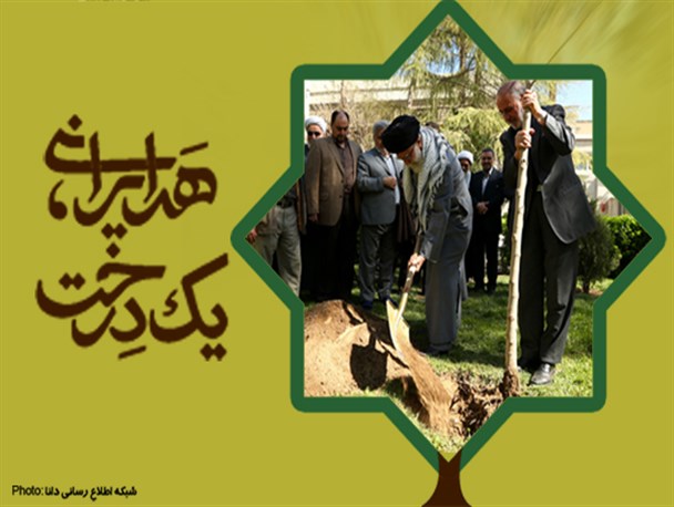پوستر/کاشت نهال در هفته منابع‌طبیعی به دستان مبارک مقام‌معظم‌رهبری