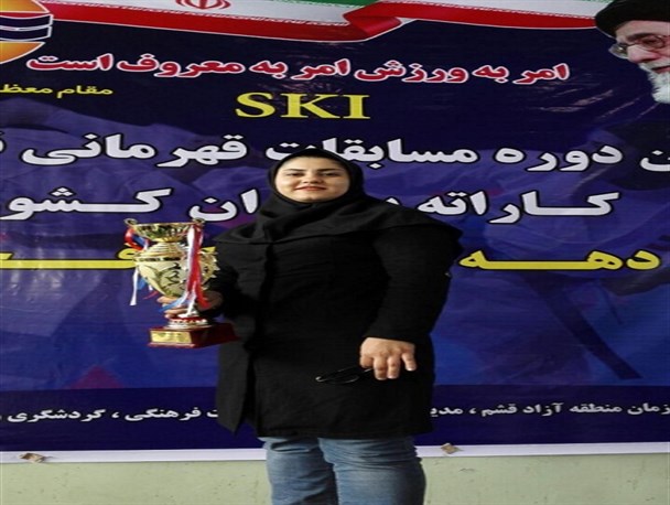 لیلا محمدی بازیکن طلایی کاراته کشوری شد