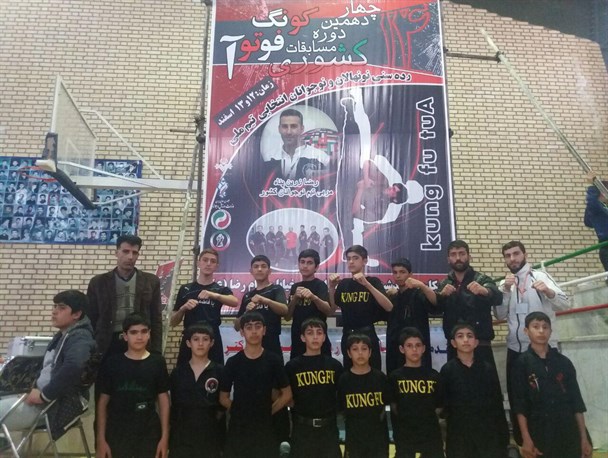 کسب دو مدال ارزشمند در مسابقات کشوری کونگ فو، توسط کونگ فو کاران مهاجرانی