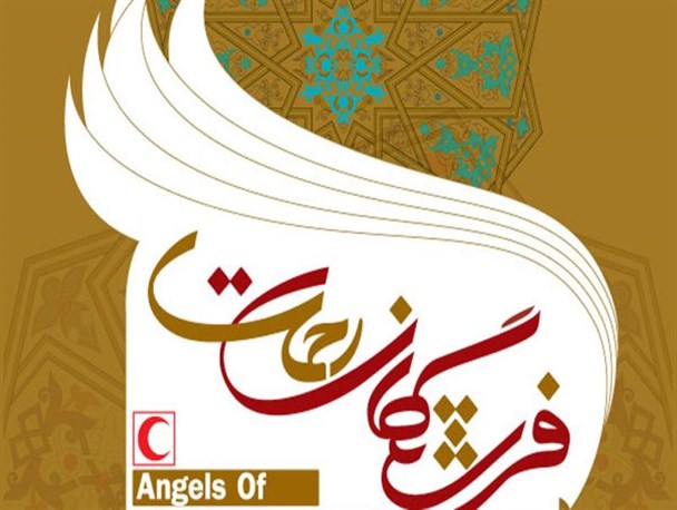 طرح ملی «فرشتگان رحمت» در صومعه سرا اجرا می شود