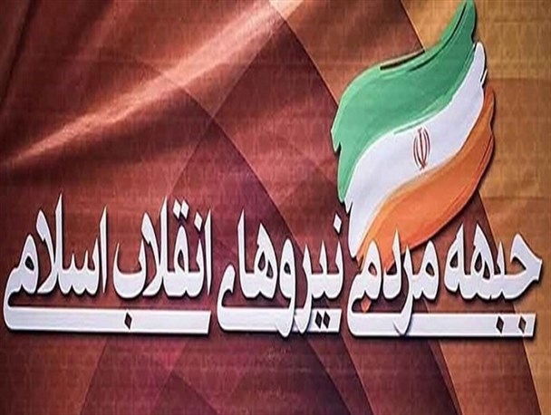 حمایت 100 نفر از فعالان دانشگاهی، فرهنگی، اجتماعی و سیاسی خوزستان از «جمنا»