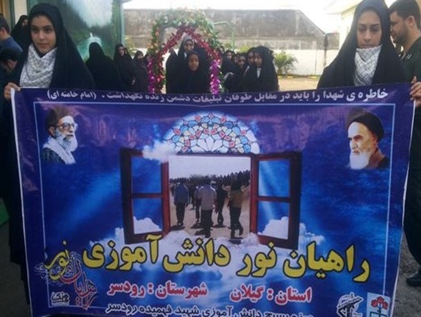 اعزام ۱۸۰ دانش آموز دختر رودسری به مناطق عملیاتی جنوب کشور